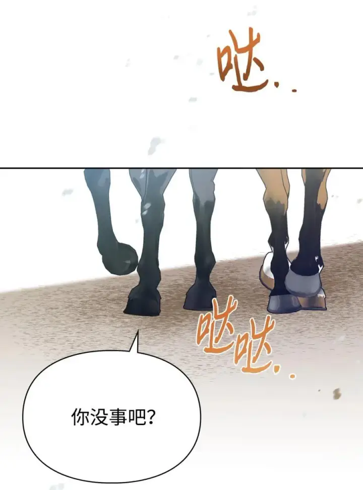 漫画《成为暴君的奸臣》12 不该手软第2张图