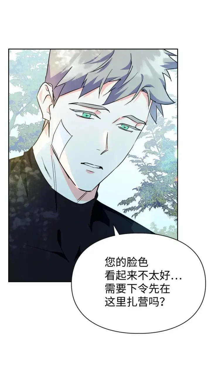 漫画《成为暴君的奸臣》12 不该手软第27张图