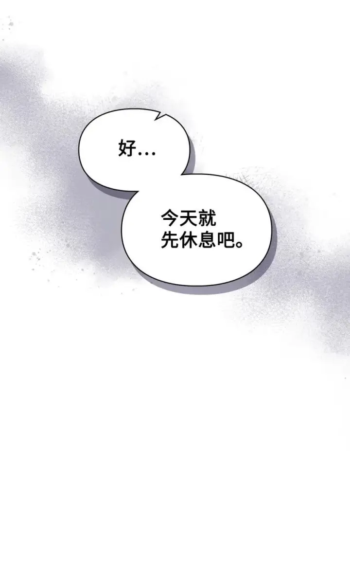 漫画《成为暴君的奸臣》12 不该手软第29张图