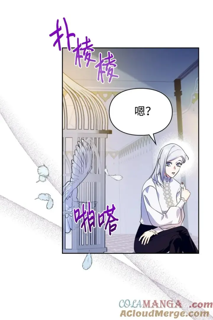 漫画《成为暴君的奸臣》12 不该手软第37张图
