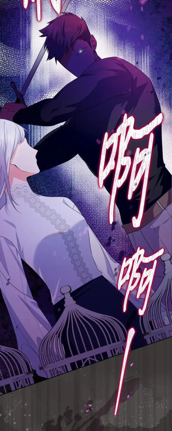 漫画《成为暴君的奸臣》12 不该手软第41张图