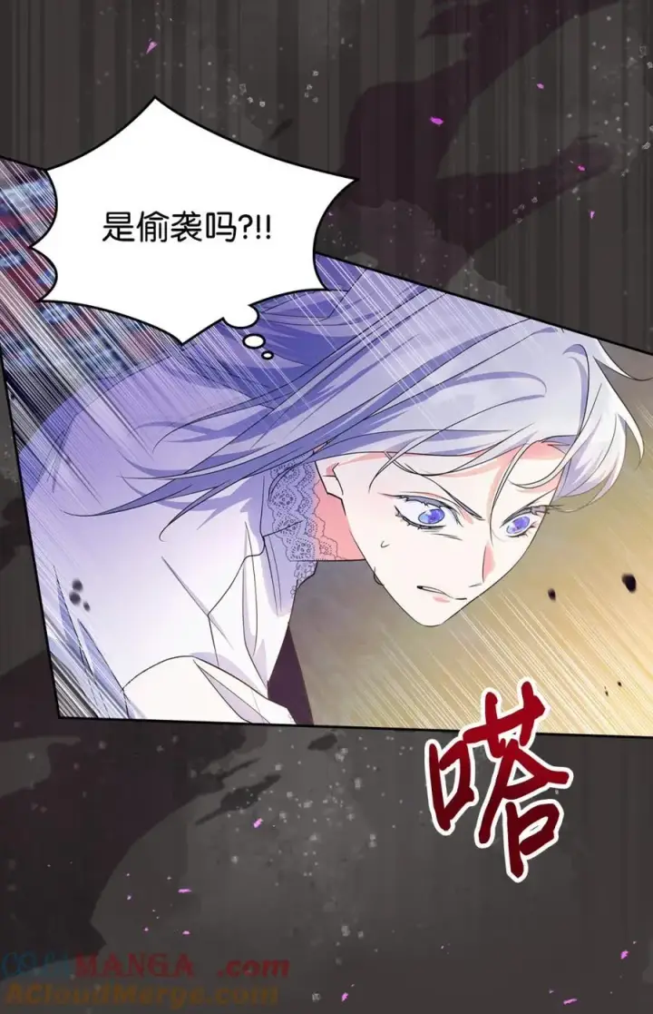 漫画《成为暴君的奸臣》12 不该手软第43张图