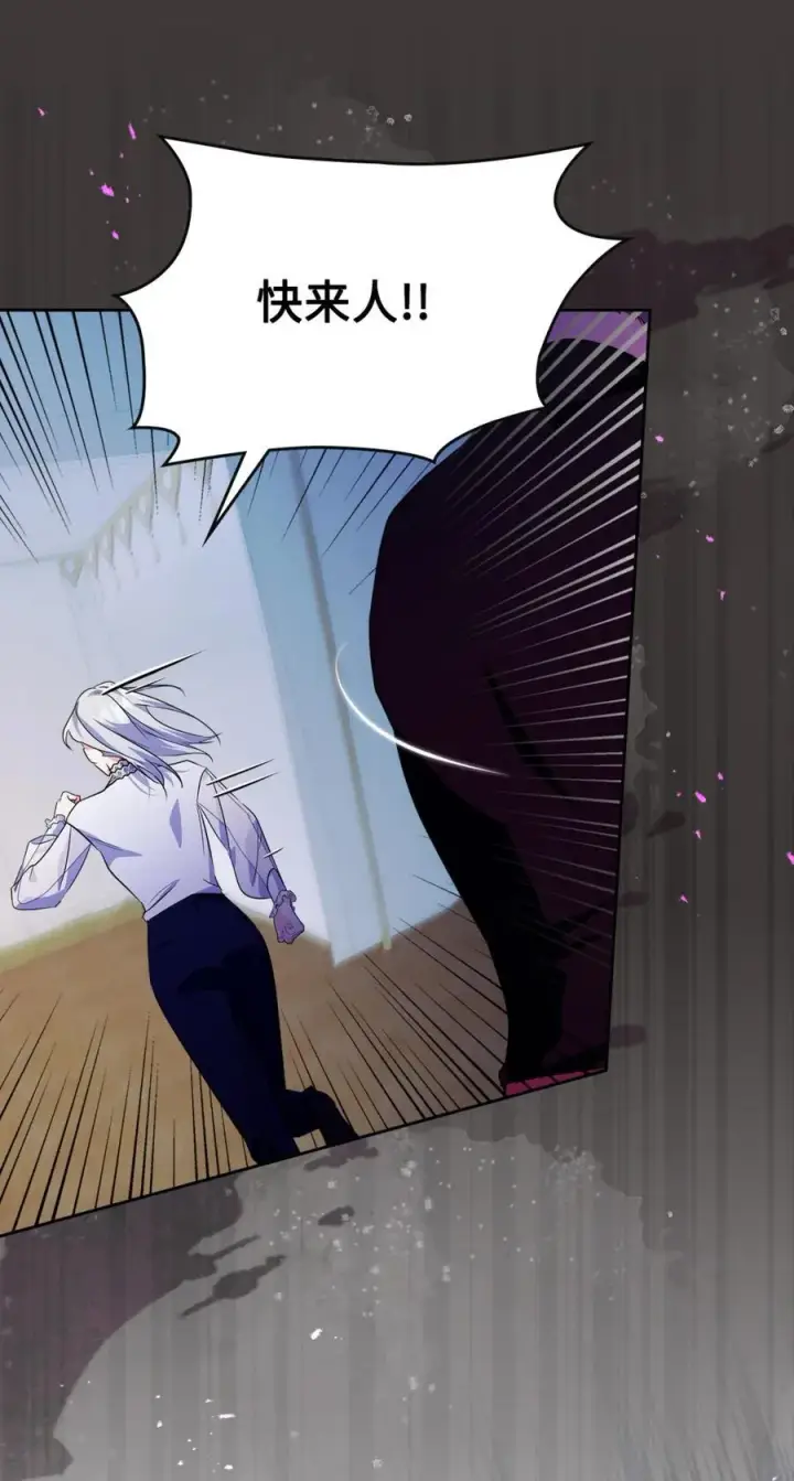 漫画《成为暴君的奸臣》12 不该手软第44张图