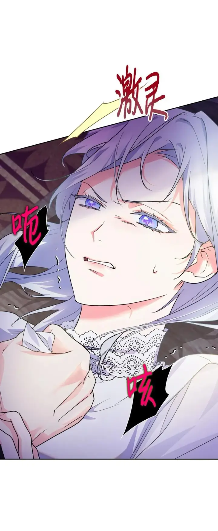漫画《成为暴君的奸臣》12 不该手软第47张图