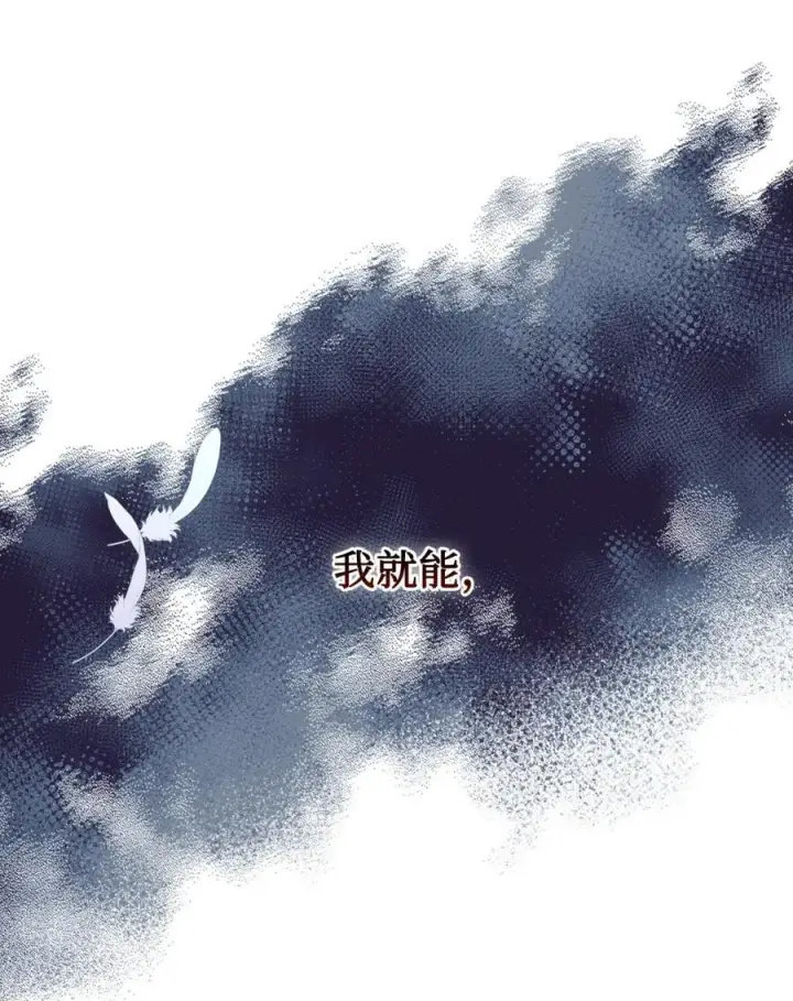 漫画《成为暴君的奸臣》12 不该手软第53张图