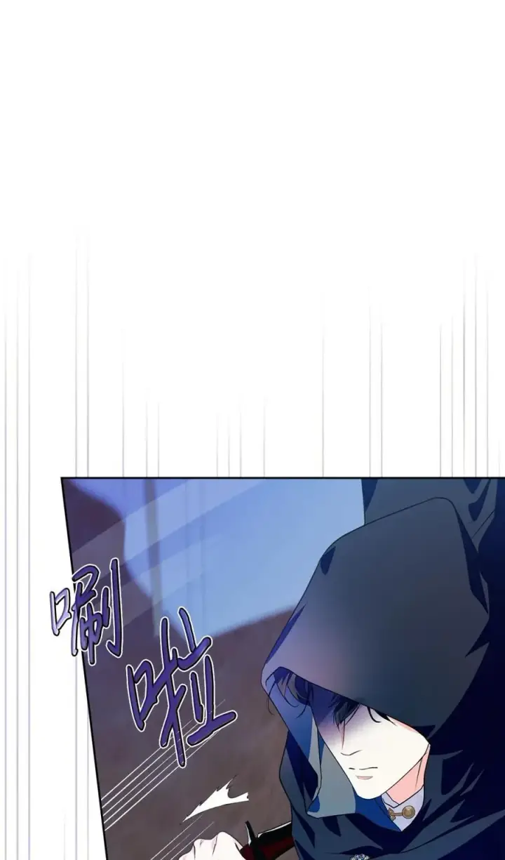 漫画《成为暴君的奸臣》12 不该手软第57张图