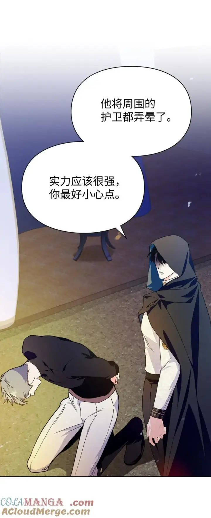 漫画《成为暴君的奸臣》12 不该手软第70张图