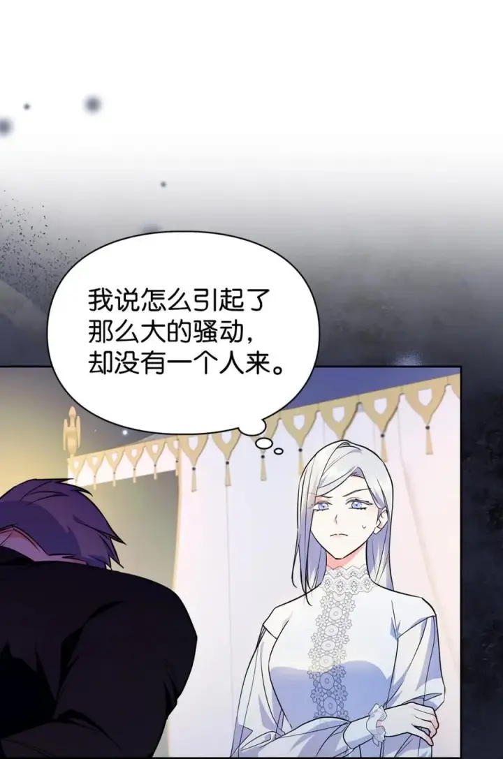 漫画《成为暴君的奸臣》12 不该手软第71张图
