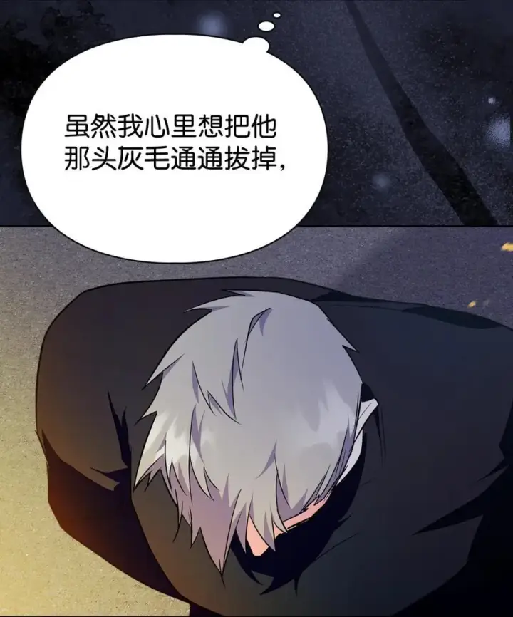漫画《成为暴君的奸臣》12 不该手软第72张图