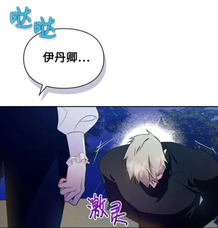漫画《成为暴君的奸臣》12 不该手软第74张图
