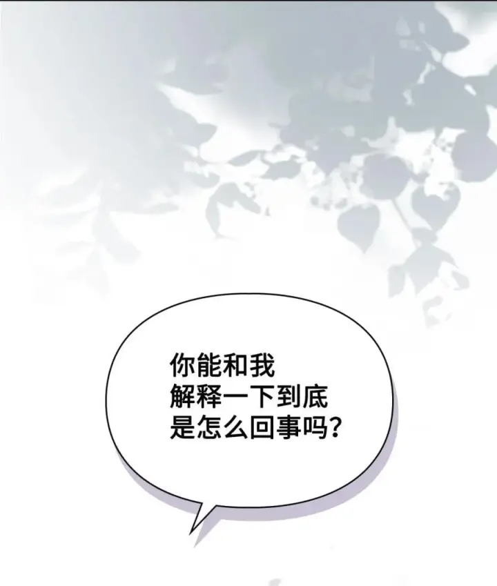 漫画《成为暴君的奸臣》12 不该手软第75张图