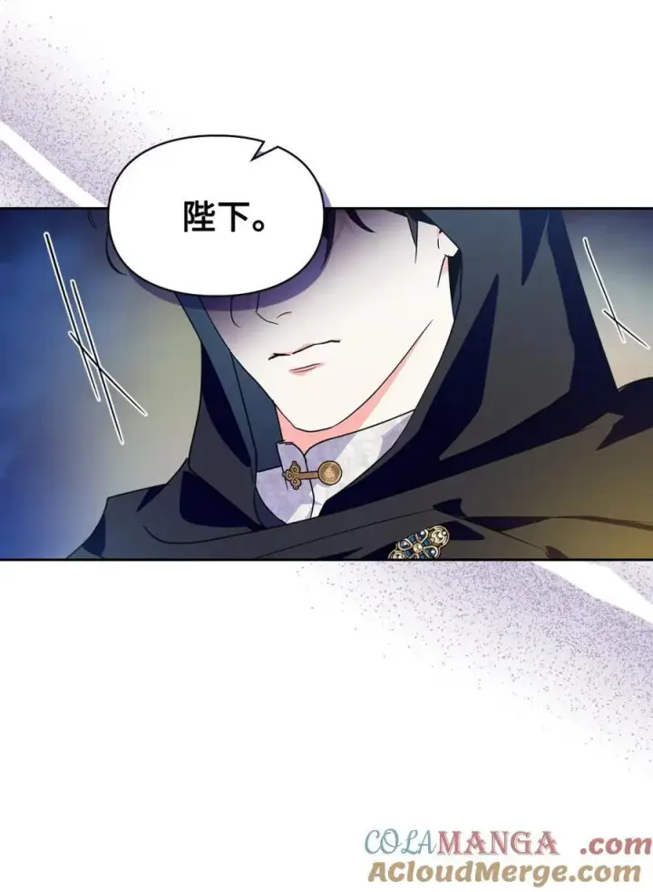 漫画《成为暴君的奸臣》12 不该手软第88张图