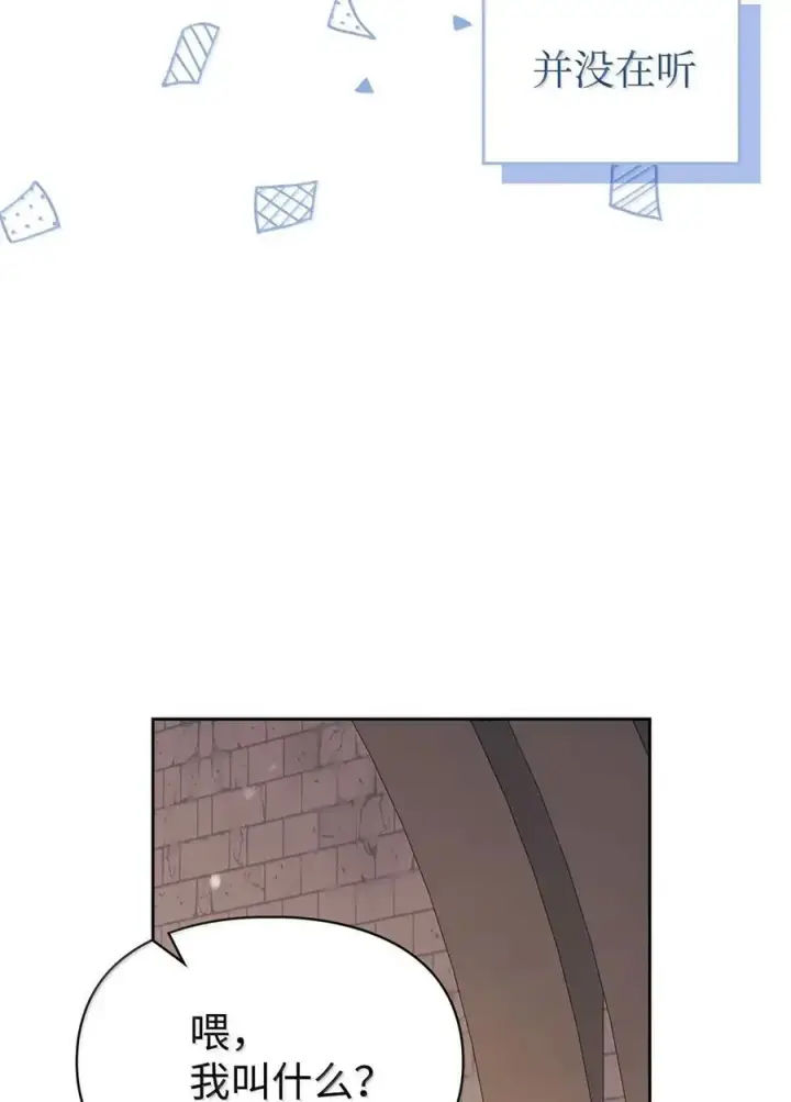 漫画《成为暴君的奸臣》42 帝国的实权者第102张图