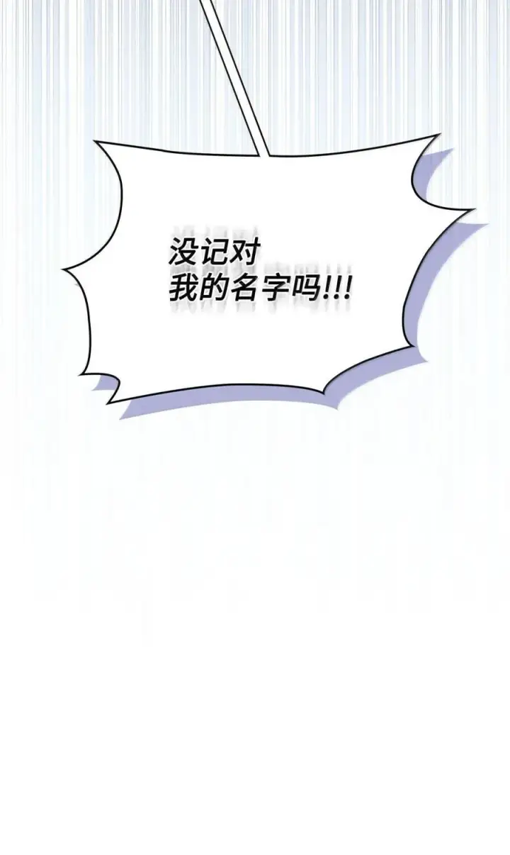 漫画《成为暴君的奸臣》42 帝国的实权者第115张图