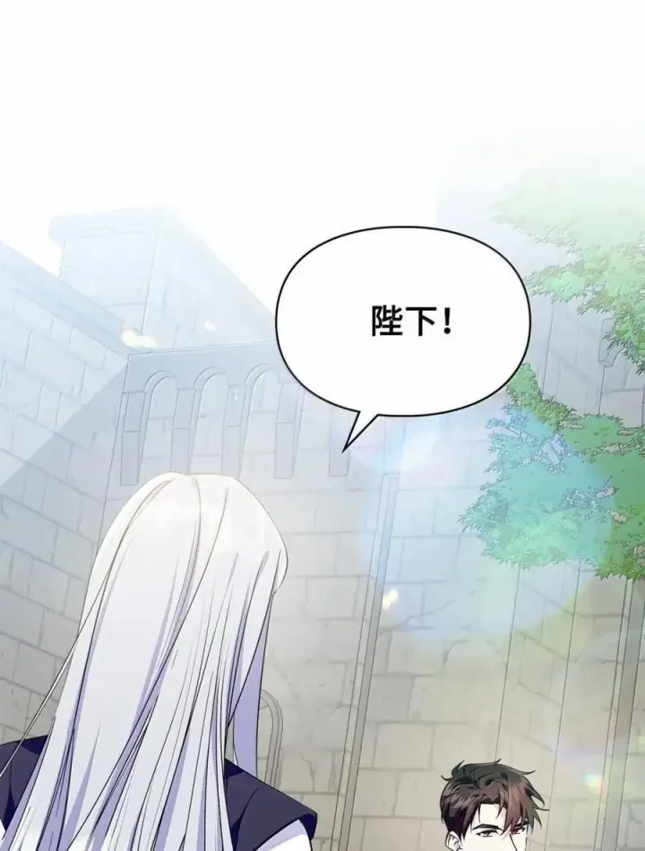 漫画《成为暴君的奸臣》42 帝国的实权者第119张图