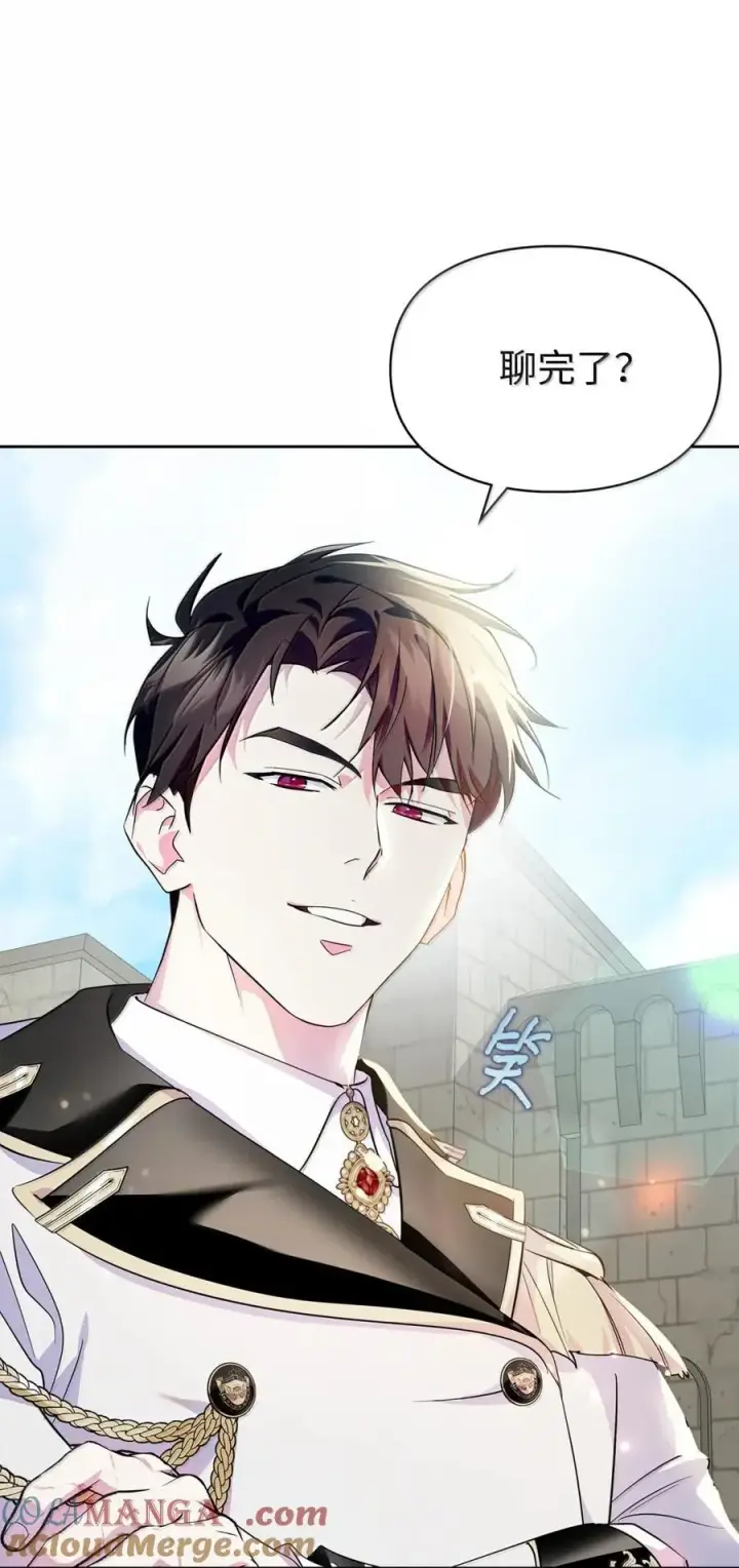 漫画《成为暴君的奸臣》42 帝国的实权者第121张图