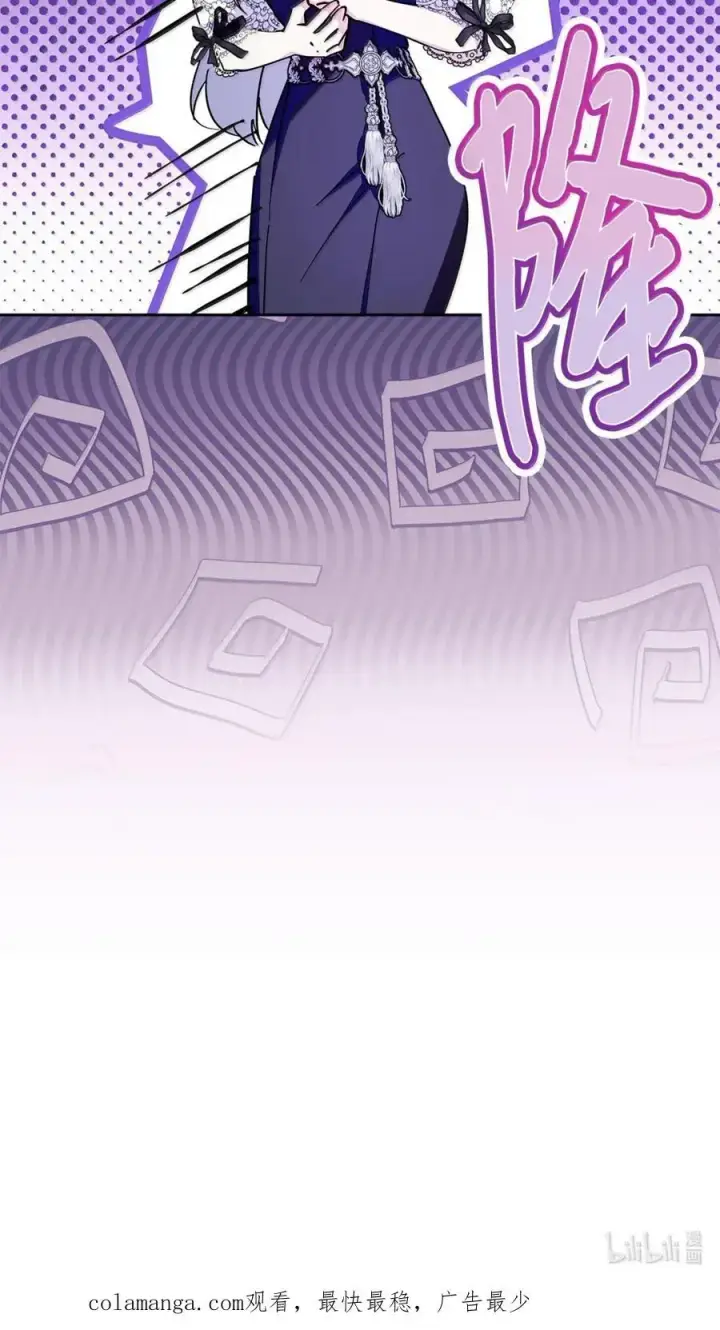 漫画《成为暴君的奸臣》42 帝国的实权者第123张图