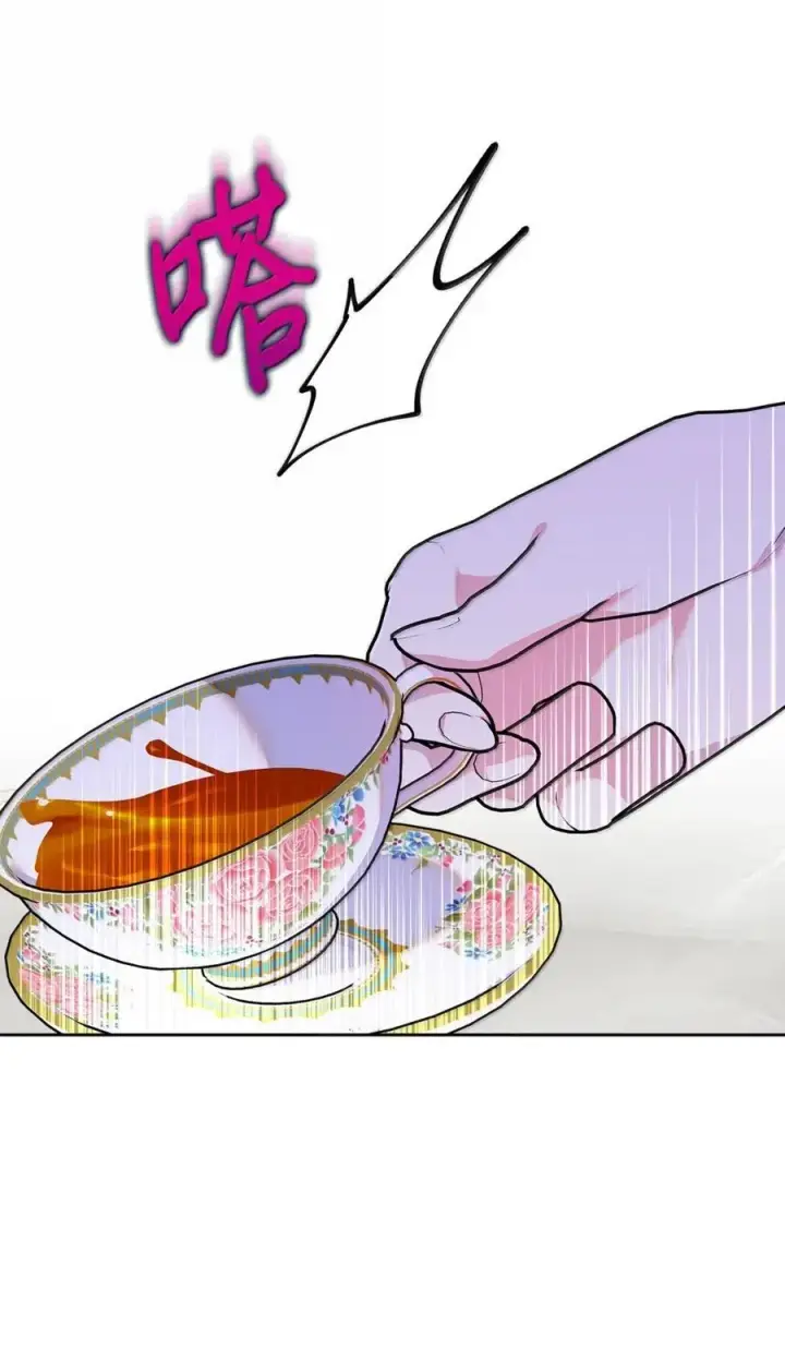 漫画《成为暴君的奸臣》42 帝国的实权者第16张图