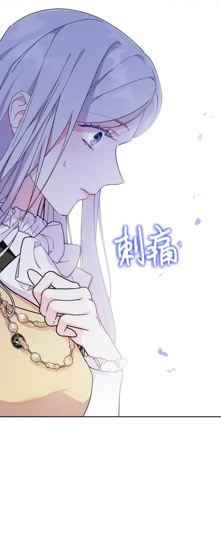 漫画《成为暴君的奸臣》42 帝国的实权者第24张图