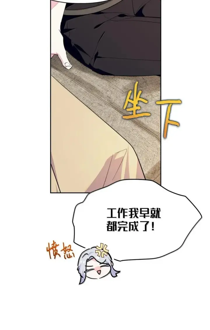 漫画《成为暴君的奸臣》42 帝国的实权者第30张图