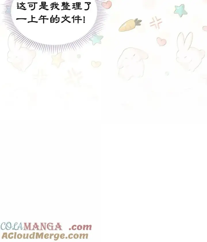 漫画《成为暴君的奸臣》42 帝国的实权者第33张图