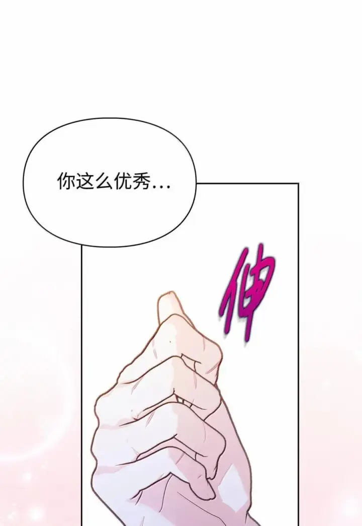 漫画《成为暴君的奸臣》42 帝国的实权者第35张图