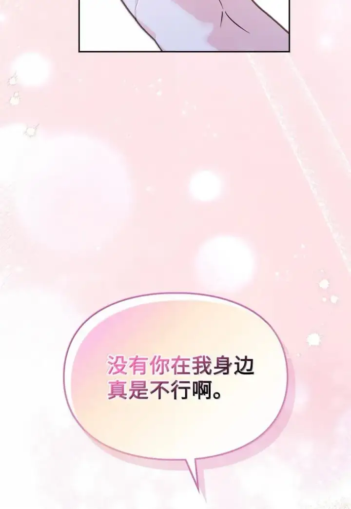 漫画《成为暴君的奸臣》42 帝国的实权者第36张图