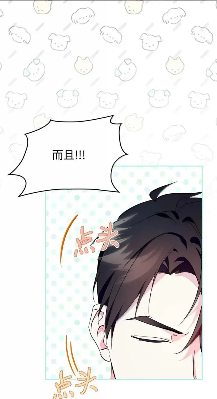 漫画《成为暴君的奸臣》42 帝国的实权者第50张图