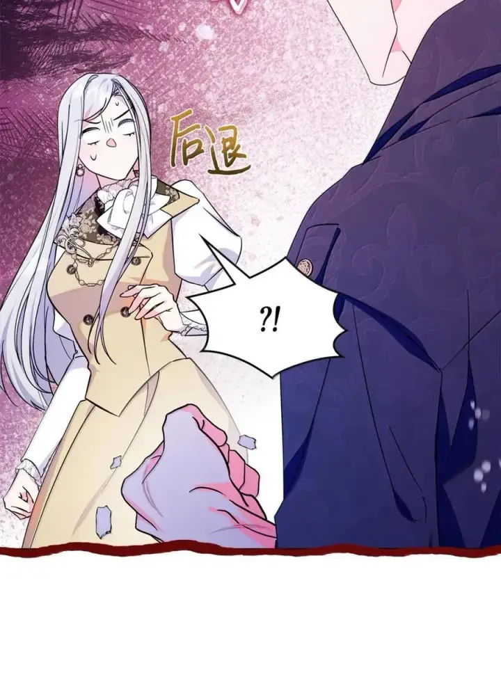 漫画《成为暴君的奸臣》42 帝国的实权者第55张图