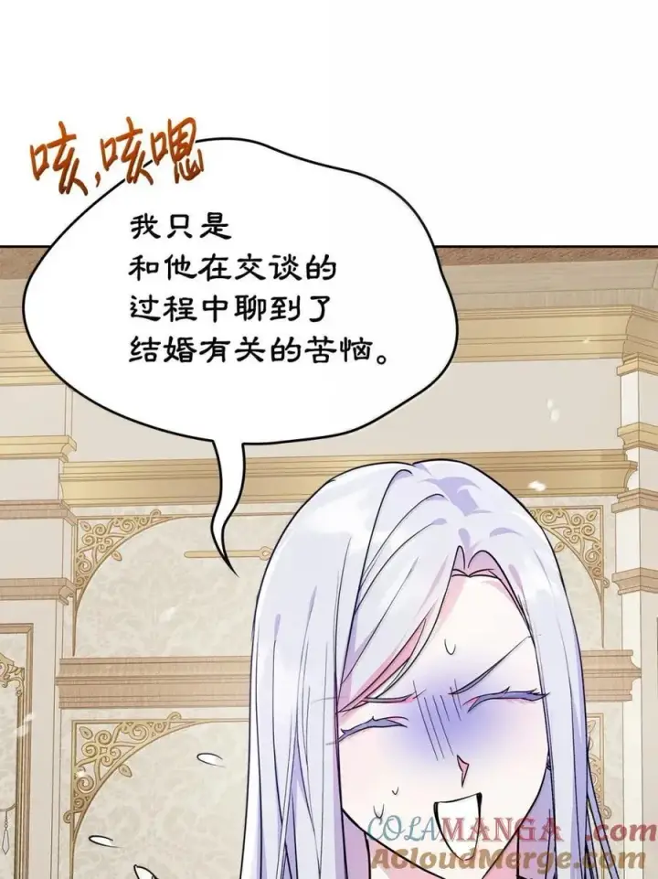 漫画《成为暴君的奸臣》42 帝国的实权者第57张图