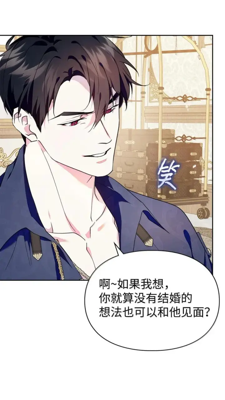 漫画《成为暴君的奸臣》42 帝国的实权者第59张图