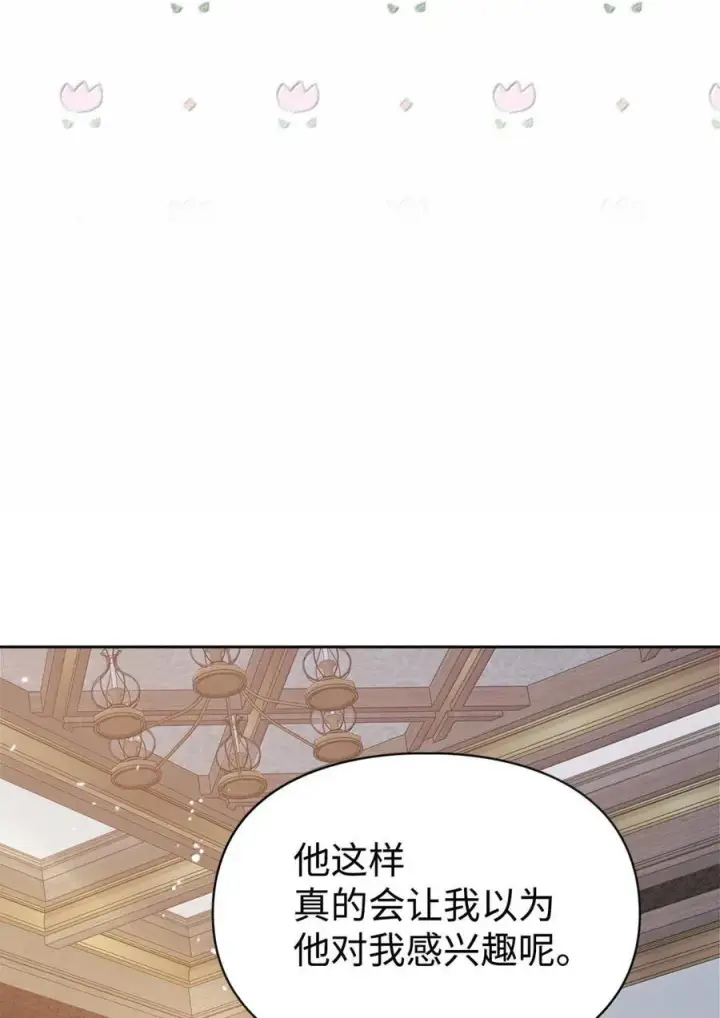 漫画《成为暴君的奸臣》42 帝国的实权者第63张图