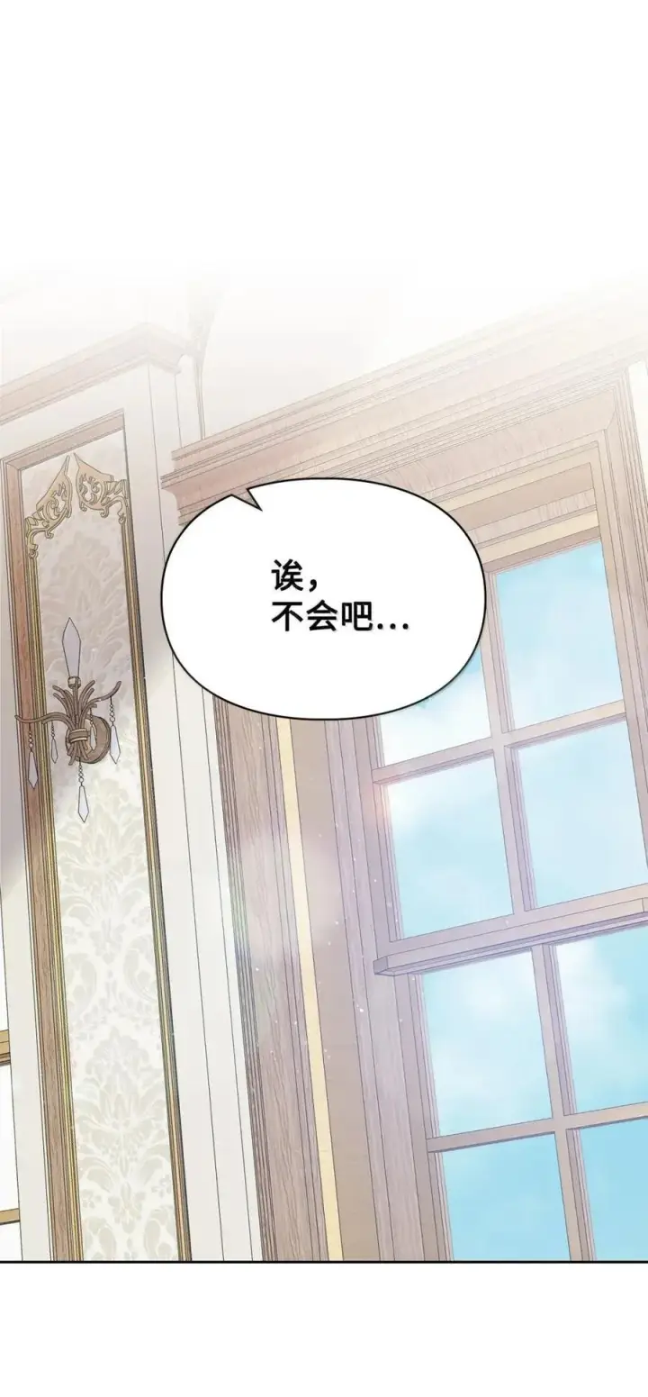 漫画《成为暴君的奸臣》42 帝国的实权者第66张图
