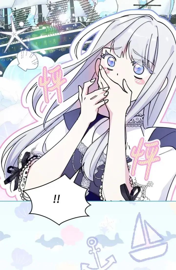 漫画《成为暴君的奸臣》42 帝国的实权者第78张图
