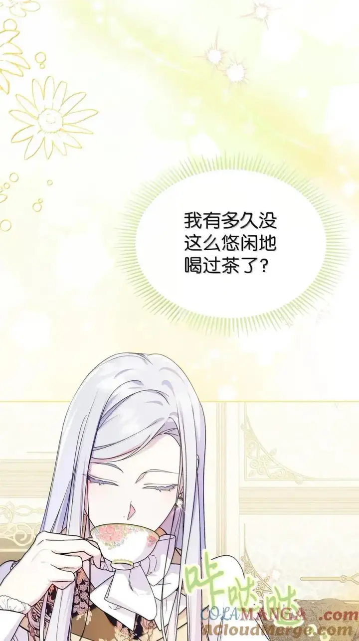 漫画《成为暴君的奸臣》42 帝国的实权者第9张图