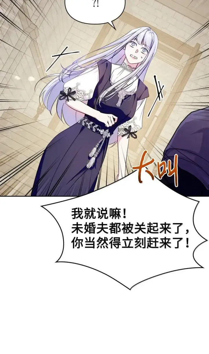 漫画《成为暴君的奸臣》42 帝国的实权者第90张图