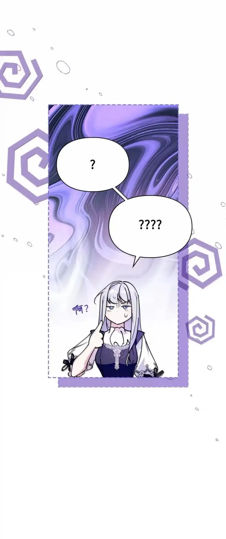 漫画《成为暴君的奸臣》42 帝国的实权者第98张图