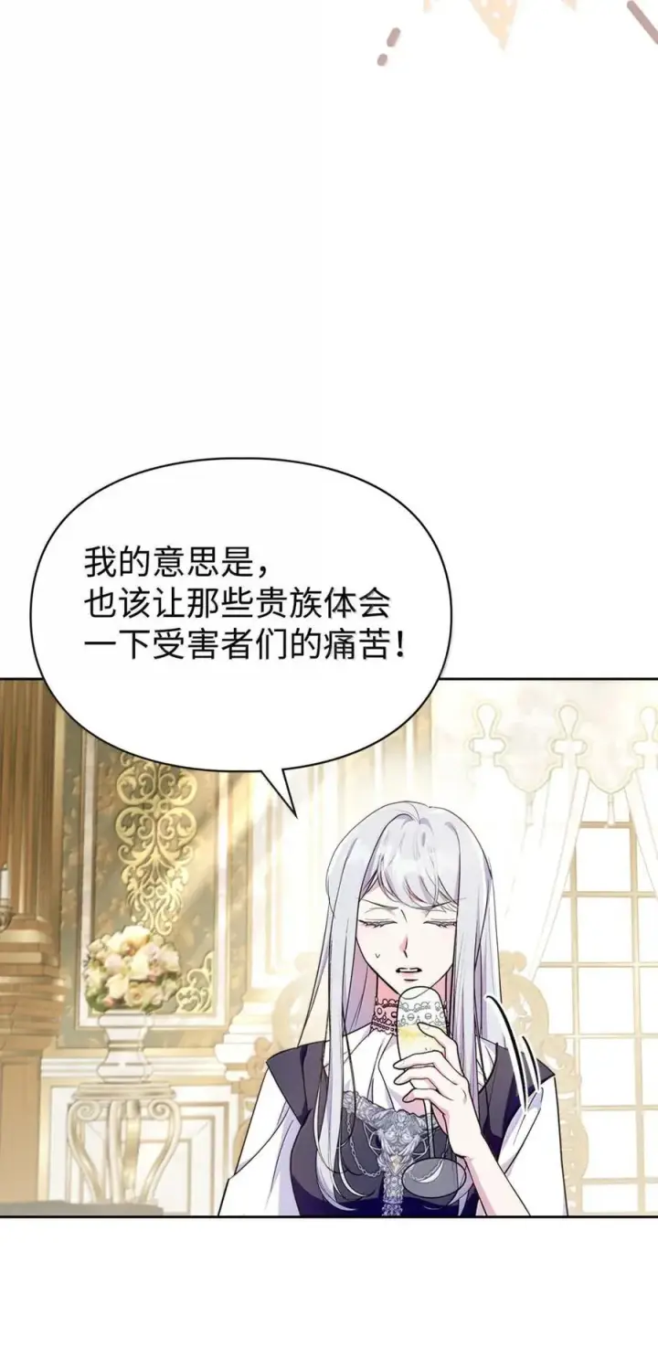 漫画《成为暴君的奸臣》43 甩锅皇帝第26张图