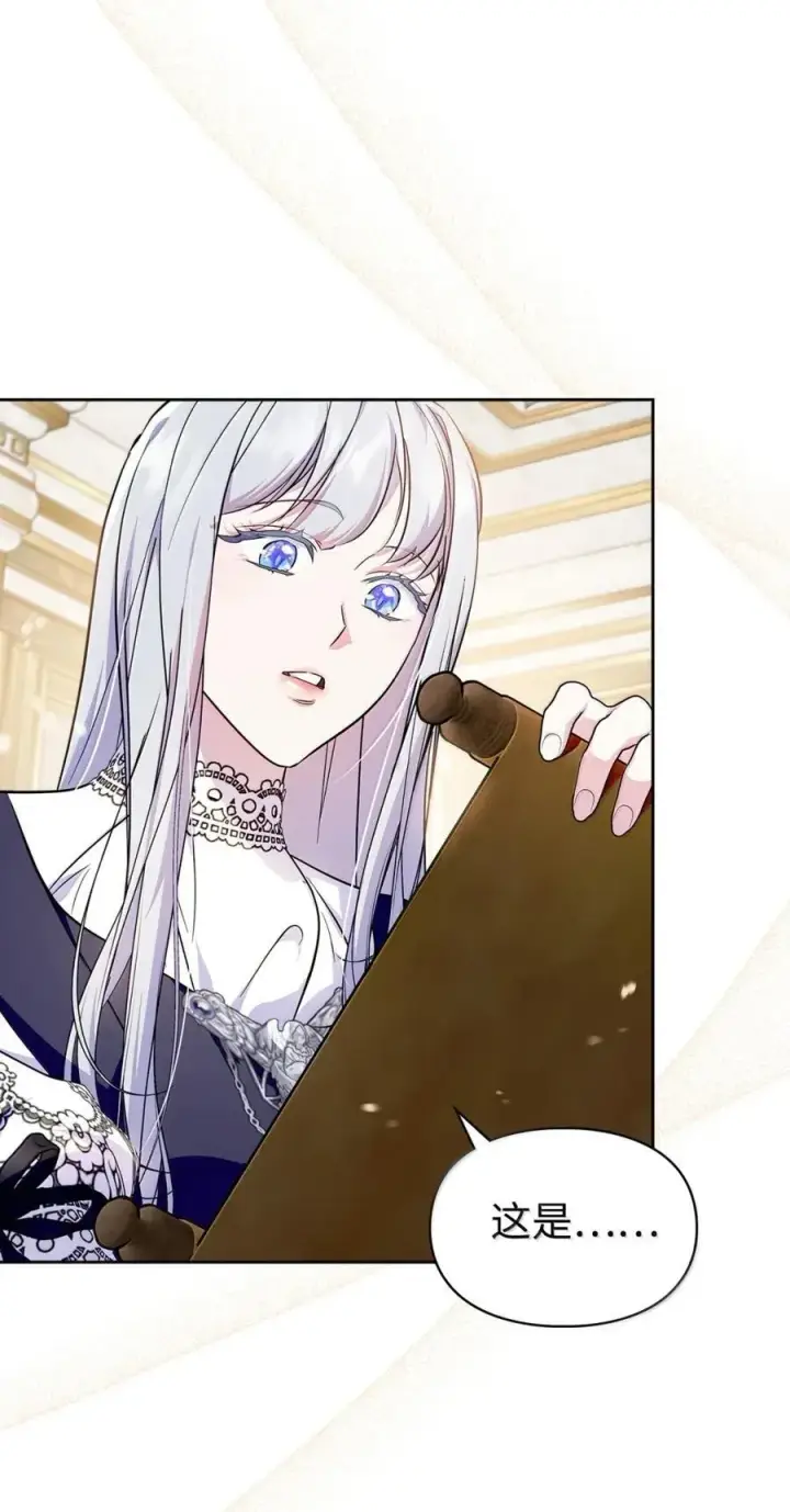 漫画《成为暴君的奸臣》43 甩锅皇帝第33张图