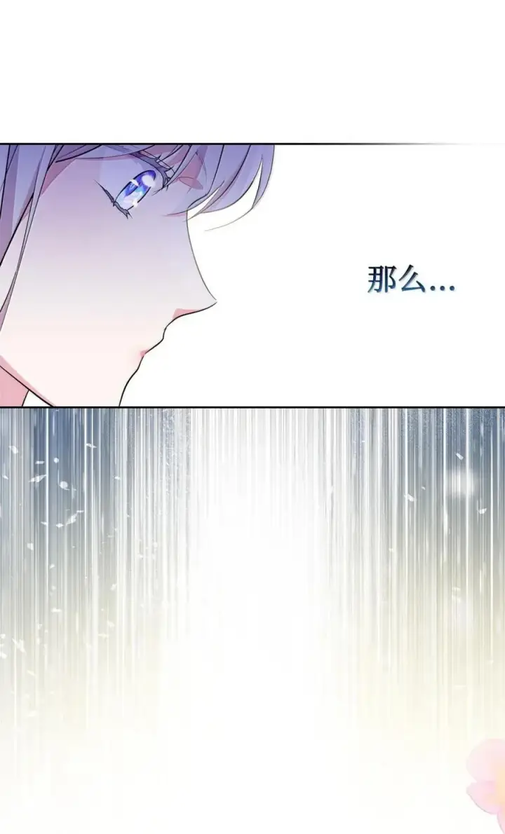 漫画《成为暴君的奸臣》43 甩锅皇帝第38张图