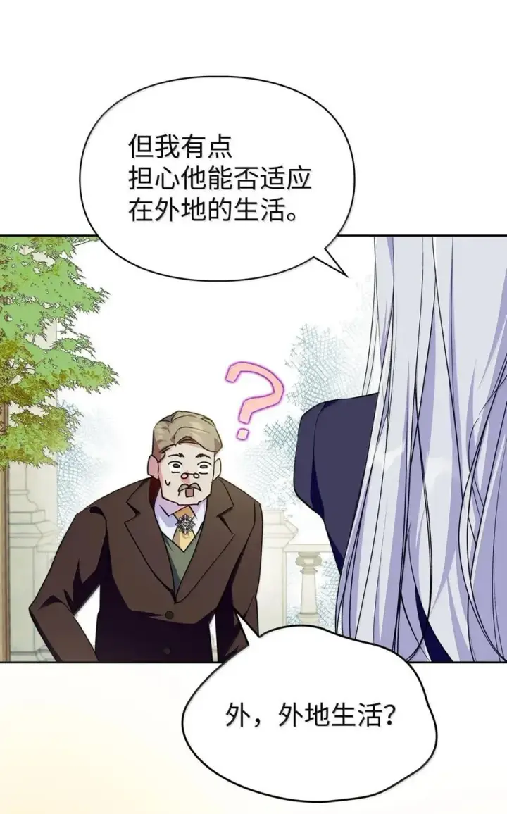 漫画《成为暴君的奸臣》43 甩锅皇帝第53张图