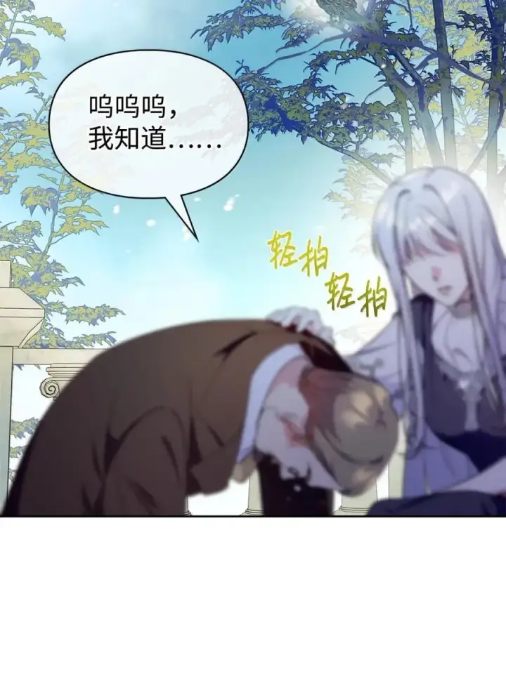 漫画《成为暴君的奸臣》43 甩锅皇帝第59张图