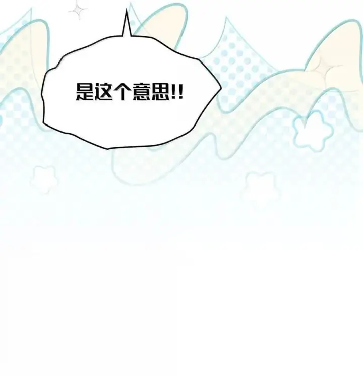 漫画《成为暴君的奸臣》43 甩锅皇帝第6张图
