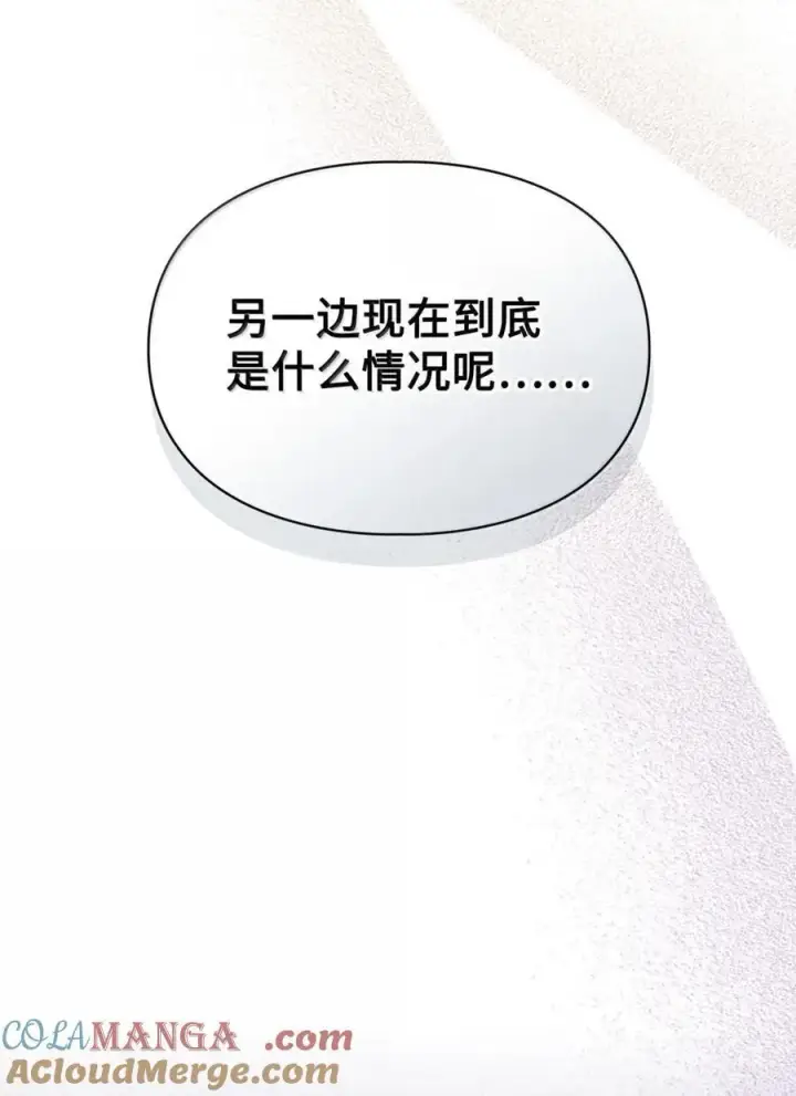 漫画《成为暴君的奸臣》43 甩锅皇帝第76张图