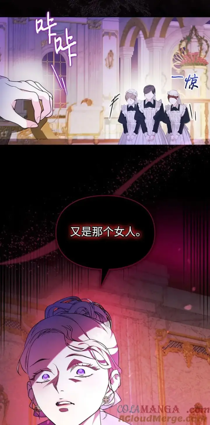 漫画《成为暴君的奸臣》43 甩锅皇帝第79张图