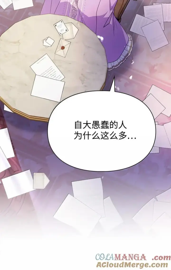 漫画《成为暴君的奸臣》43 甩锅皇帝第91张图