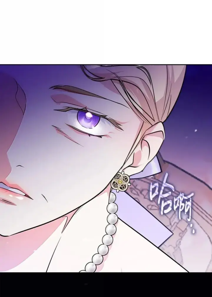 漫画《成为暴君的奸臣》43 甩锅皇帝第92张图