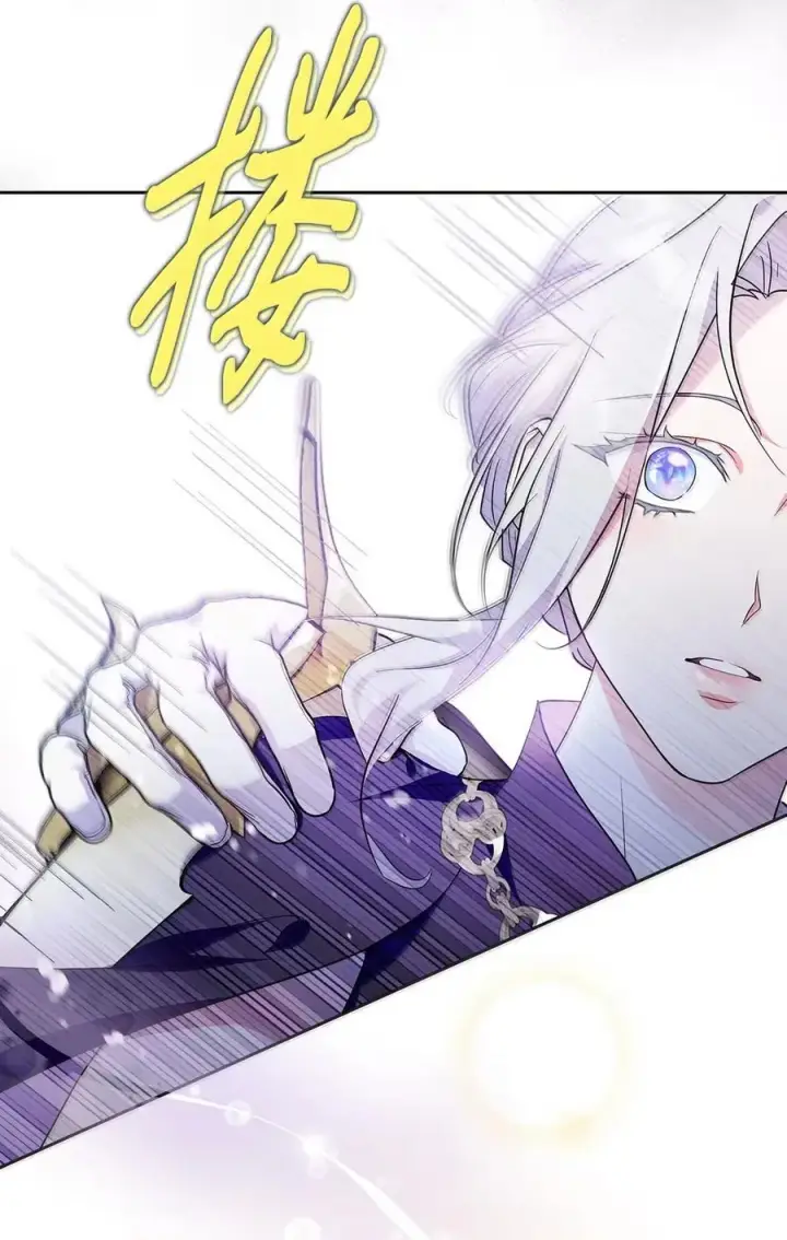漫画《成为暴君的奸臣》44 外交战袍第100张图