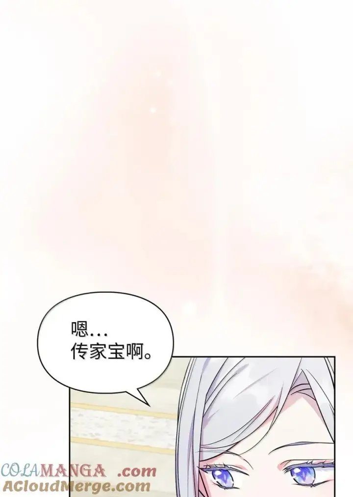 漫画《成为暴君的奸臣》44 外交战袍第13张图