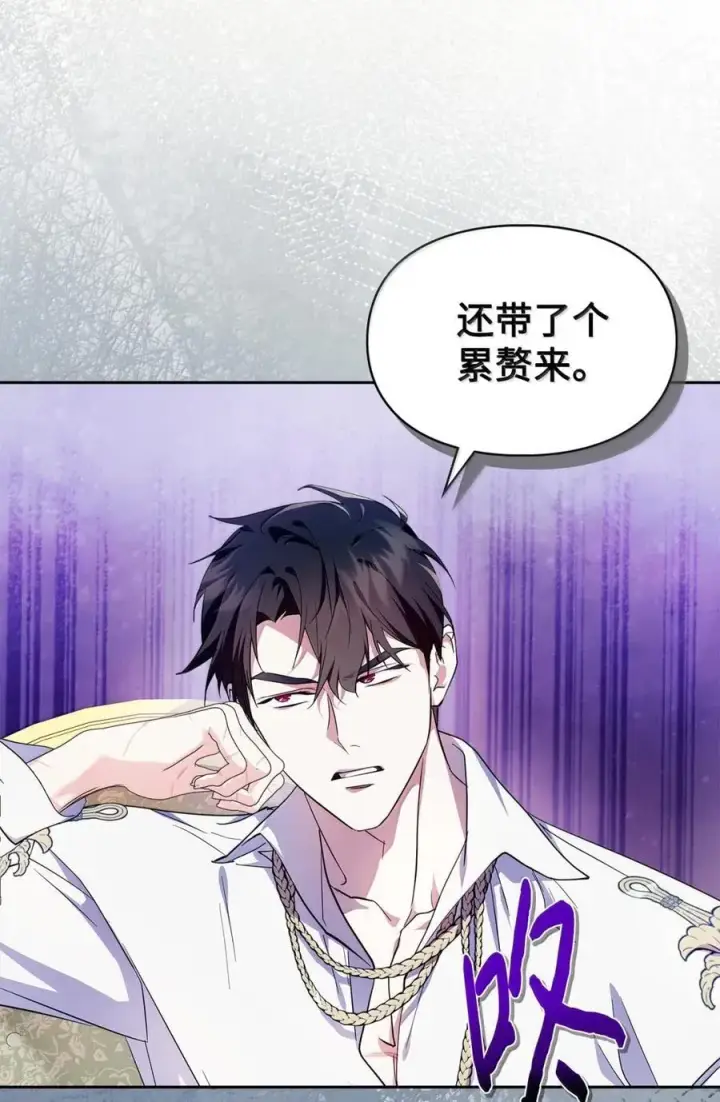 漫画《成为暴君的奸臣》44 外交战袍第26张图